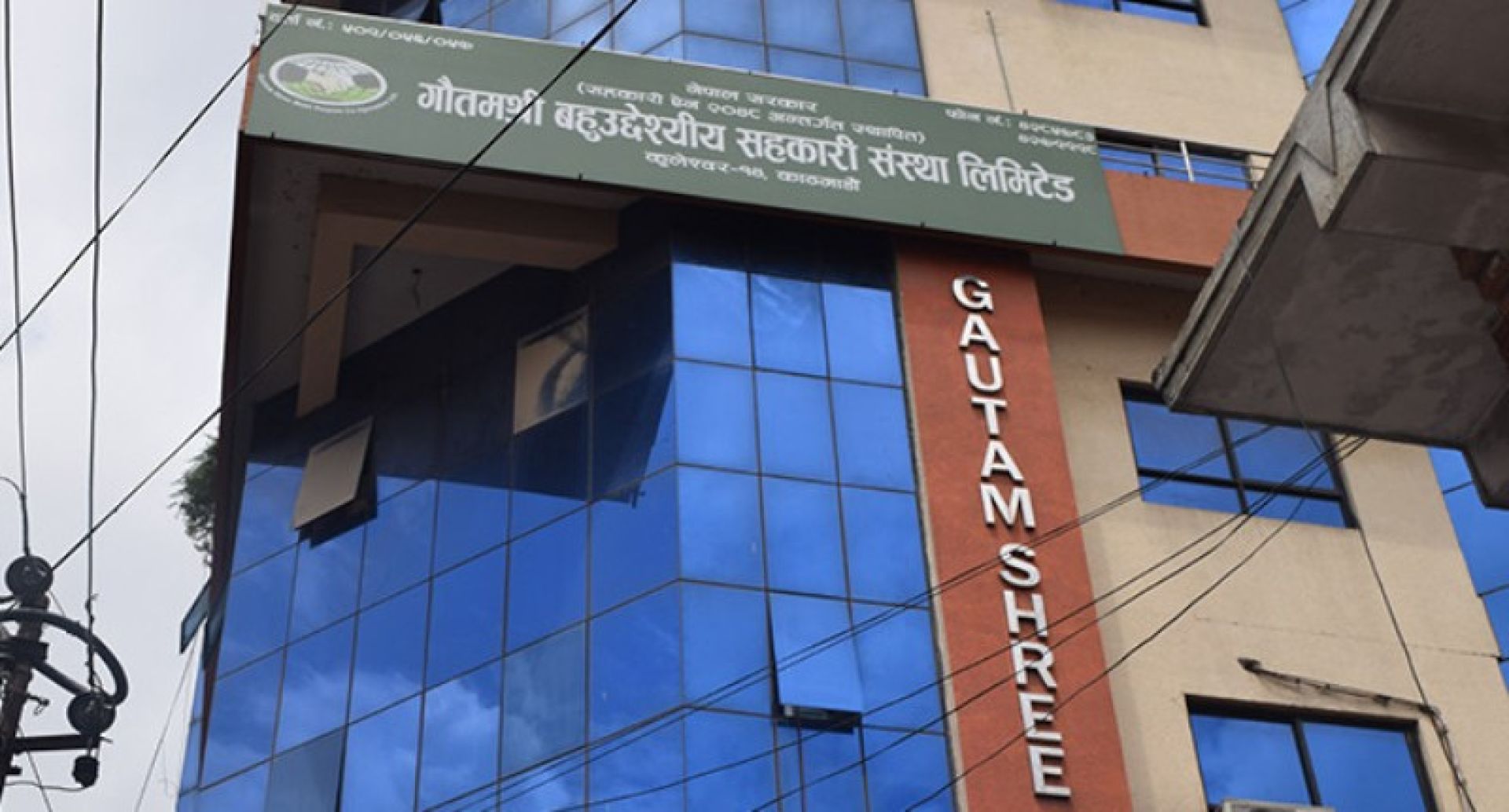 गौतमश्री सहकारीलाई समितिको निर्देशनः सम्पत्ति बुझाई कार्यालय बन्द गर्नु  